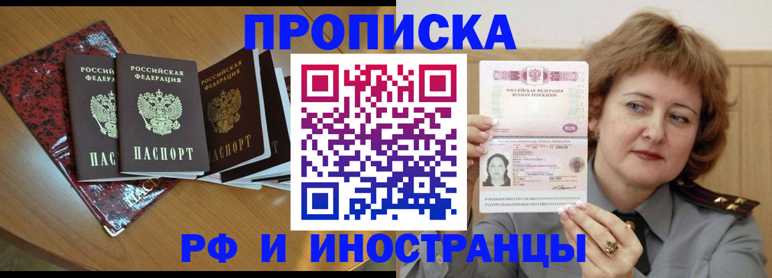 временная регистрация собственник в Калтане
