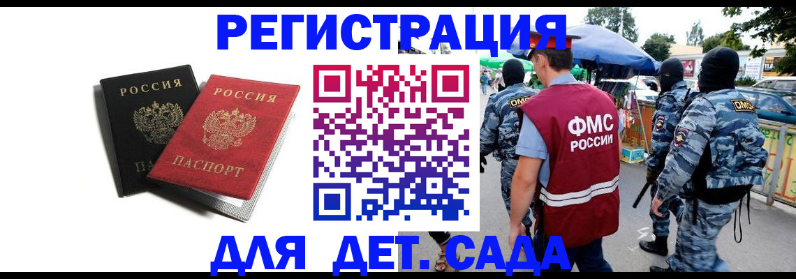 прописка для кредита в Калтане
