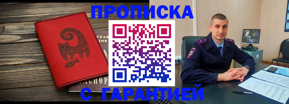 прописка поиск в Калтане
